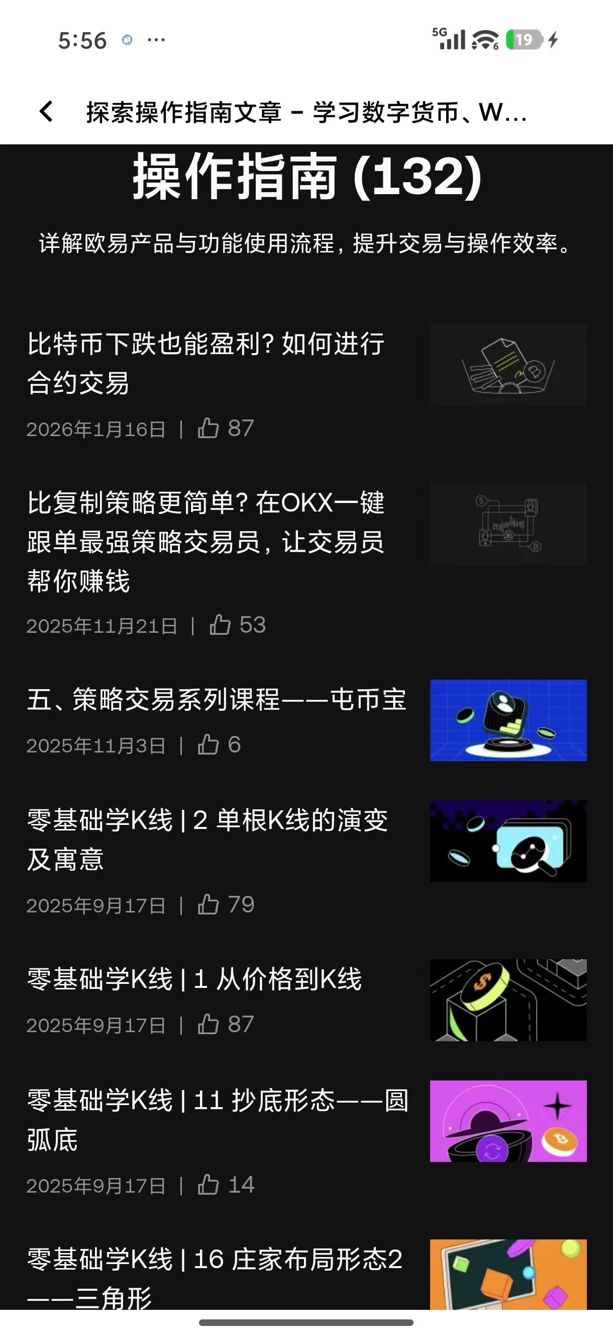 欧e交易所官网 为加密货币交易提供多链资产统一管理的平台